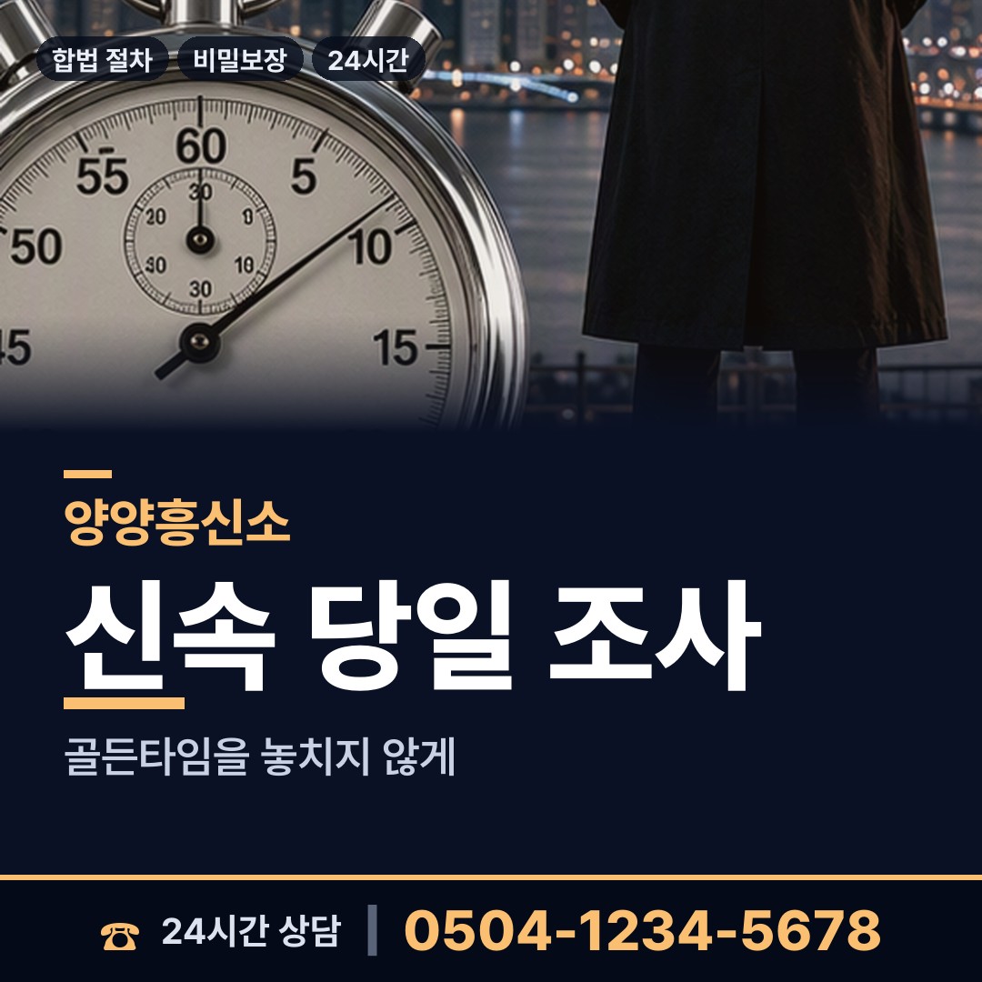 양양 손양면 부양료소송 상담 안내