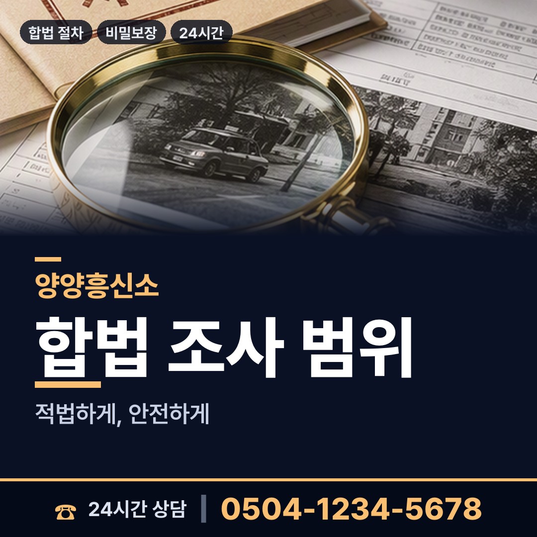 양양 손양면 부양료소송 상담 안내